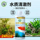 坤宁王 鱼缸水质净化剂养鱼用水质清澈剂除腥臭味电解生物酶鱼缸净水剂