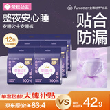 全棉时代奈丝公主安心裤纯棉安睡裤裤型卫生巾S-M码12条京东自营