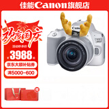 佳能200d二代 单反相机入门级  vlog踏青便携家用迷你单反数码照相机 白色200DII EF-S18-55套机 官方标配【不含内存卡相机包等必要配件 推荐选套餐】