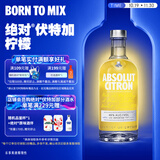 绝对伏特加（Absolut） 洋酒 40度 柠檬味 700ml   基酒调酒 送礼佳品