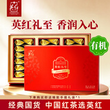 英红牌英红九号红茶有机茶浓香型高档茶叶礼盒180g节日礼品送礼