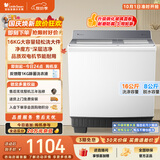 小天鹅（LittleSwan）双桶双缸洗衣机半自动 16KG超大容量 强力去污 洗大件 节能省水 TP16S158 京东自营