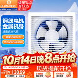 金羚（JINLING）排风扇厨房卫生间换气扇排气扇墙窗式强力抽风机10寸APB25-5-1M1