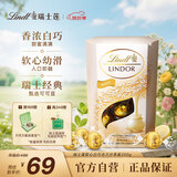 瑞士莲【官方正品】软心白巧克力盒装200g生日礼物糖果节日礼物休闲零食