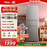 TCL「喵小鲜」258升三开门冰箱一级能效变频风冷无霜AAT净味养鲜租房小型家用电冰箱R258V5-C国家补贴