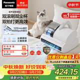 松下（Panasonic）【清洁神器】超声波除螨仪床宝家用床上吸尘器大吸力紫外线杀菌热烘除湿双滚刷双拍打双杯MC-DC20W