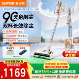 苏泊尔（SUPOR）吸尘器【除尘神器】智能自动集尘管家家用手持无线集尘基站大吸力绿光除螨双尘杯毛发防缠V96