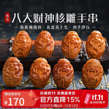 妍韵珠宝臻品橄榄核手串八大财神油核雕刻手串文玩盘玩男女士佛珠把玩手链