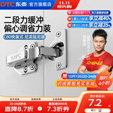 DTC东泰铰链304不锈钢快装二段力静音液压阻尼缓冲衣橱柜门合页 1只-C80快装偏心调节直臂(全盖)