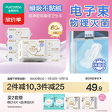 全棉时代奈丝公主超净吸消毒级纯棉姨妈巾日用卫生巾245mm60片京东自营