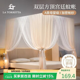 La Torretta轻奢风双层落地式蚊帐宽1.5×长2m-香槟金