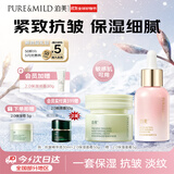 泊美鲜纯多效抗皱精华油30ml+保湿面霜50g保湿紧致国庆礼物男女