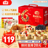 沃隆每日坚果1.02kg/38袋坚果果干零食混合坚果炒货节日礼盒学生送礼