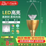 佛山照明尖泡led灯泡烛形尖泡水晶灯泡小螺口E14金色6.5W白光