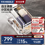 悍高（HIGOLD） 厨房橱柜拉篮碗架抽屉式碗篮加厚304不锈钢底板调味篮双层碗碟篮 720柜2层-PDL1.0系列套装