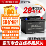 骆驼（CAMEL）汽车电瓶蓄电池官方55519嘉年华翼搏老款福克斯以旧换新京东自营