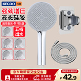 科固（KEGOO）增压花洒淋浴喷头带软管支架一套沐浴室洗澡手持莲蓬头套装K4151