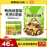 疯狂小狗宠物狗零食磨牙棒肉干肉条幼犬成犬训犬奖励 鸭肉缠雪梨100g*3