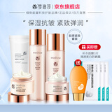 梦迪莎金典维E焕颜胶原紧致套装水乳霜护肤品补水保湿滋润官方旗舰店 洁面+弹润液+弹润乳+保湿霜+眼霜