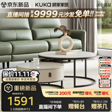 顾家家居门店同款岩板茶几家用客厅组合7097茶几+角几