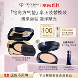 肌肤之钥（CPB）方气垫柔雾版14g#B00冷瓷白生日礼物