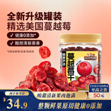 三只松鼠蔓越莓干500g 罐装美国进口烘焙水果干蜜饯果干酸甜果脯休闲零食