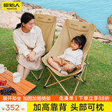 原始人（The Primitive）户外折叠椅月亮椅露营折叠椅子折叠凳便携凳子钓鱼凳钓鱼椅 经典加高卡其*4+120木色蛋卷桌