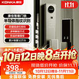 康佳（KONKA）NDPro10智能门锁指纹锁电子锁全自动门锁入户门密码锁防盗包安装