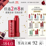 Fresh馥蕾诗经典护唇膏4.3g澄糖当红不让色润唇膏 生日礼物送女友男友
