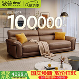 狄普牛皮艺沙发意式高级感客厅直排2.5米沙发床十大品牌旗舰版赛尔德