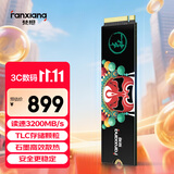 梵想（FANXIANG）1TB SSD固态硬盘 M.2接口NVMe协议 精选TLC颗粒 一体机台式机笔记本电脑AI PC存储配件 S500Pro