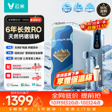 云米昆仑3 2E 1000G富锶矿物质泉双出水 母婴直饮6年长效RO反渗透家用0陈水厨下式净水器