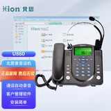 北恩（HION）U860 录音电话机耳机套装 商务办公座机电话录音盒来电弹屏客户管理自动拨号（接固话线路）