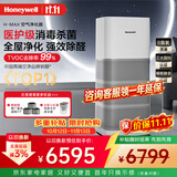 霍尼韦尔（Honeywell）空气净化器除花粉甲醛细菌流感病毒家用空气消毒hmax空间舱全屋速净KJ1000F-P22W家电