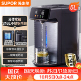 苏泊尔（SUPOR）电热水瓶双层电热水壶烧水壶5L大容量316L电水瓶多段保温恒温水壶调奶器 SW-50T188