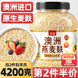 丙田 纯燕麦麸皮2.1kg 澳洲燕麦片 轻食代餐无0 加蔗糖脂肪高膳食纤维