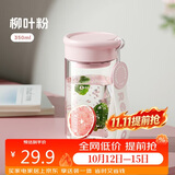 物生物水杯夏季塑料杯tritan高颜值大容量女生随手杯茶水分离泡茶杯礼物