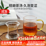 雅集茶具耐热玻璃过滤加厚茶杯玻璃水杯锤纹玻璃杯茶水分离杯泡茶杯子