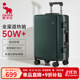 爱华仕行李箱24英寸大容量拉杆箱女高端轻奢铝框旅行箱男密码皮箱墨绿