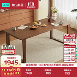 林氏家居中古风全实木餐桌家用客厅大板桌子橡木餐桌椅子全套LH043R1