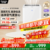 松下（Panasonic）家用空气净化器除甲醛甲苯除菌宠物除异味除过敏源空气净化61C7PD礼品