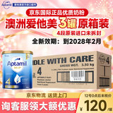 Aptamil爱他美（Aptamil）金装澳洲版DHA婴幼儿配方奶粉原装正品进口 4段 3罐 【原箱装未拆封】