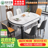铭府世臻 餐桌家用加厚岩板餐桌椅组合可伸缩实木餐桌813#1.35米一桌八椅