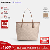蔻驰（COACH）【品牌直供】新款女包CITY36通勤托特包沙黄CCD66生日礼物送女友