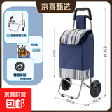 爬楼梯便携购物买菜车小拉车家用可折叠轻便手拉杆拖车老人手推车 基础加粗车+静音大轮+蓝条纹