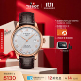 天梭（TISSOT） 手表 力洛克系列男表 瑞士自动机械男士皮带商务表生日礼物