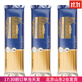 安诺尼进口意大利面 安诺尼直条意面家用面条拌面意粉通心粉方便速食 意大利面500g*3袋