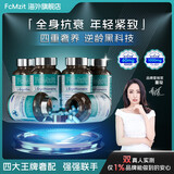FcMzit复美滋麦角硫因胶囊99.99%高纯度PQQ亚精胺AKG抗衰老紧致皮肤6瓶