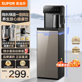 苏泊尔（SUPOR）茶吧机家用高端客厅用饮水机下置式 【有钛】新款智能茶吧柜饮水机一体饮水烧水一体机立式水吧台 惠饮系列【烧水保温二合一+宽敞操作台】 制热型