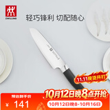 双立人（ZWILLING）Select多用刀水果刀瓜果刀切菜刀多功能刀厨房刀具家用厨刀